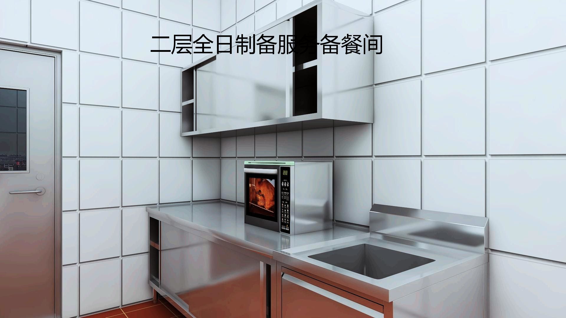 商用廚房設(shè)計