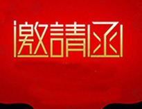 優(yōu)佰特2021年上海國(guó)際酒店與餐飲博覽會(huì)展即將開(kāi)啟！