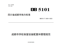 成都學(xué)校廚房設(shè)備廠家告訴你食堂廚房設(shè)備的技術(shù)要求