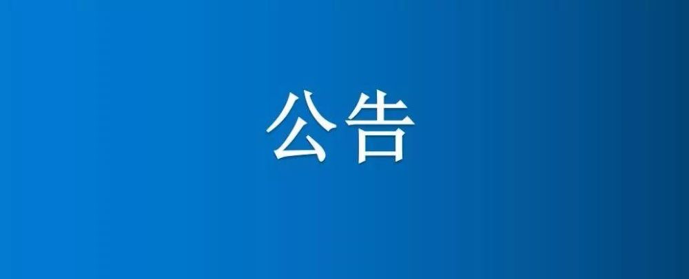 河南省博農(nóng)實(shí)業(yè)集團(tuán)有限公司一分場(chǎng)七區(qū)6、7號(hào)中地、白馬河地中間半截河填埋項(xiàng)目競(jìng)爭(zhēng)性談判公告